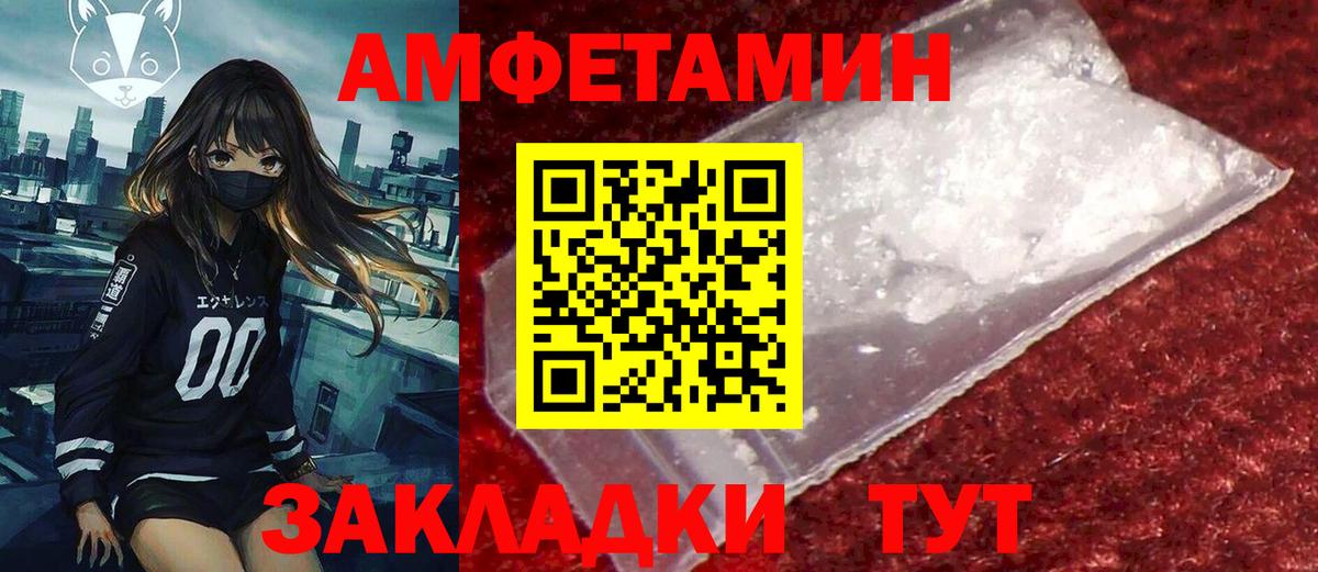 АМФЕТАМИН Premium Чайковский