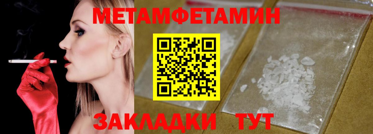 Чайковский  Амфетамин Розовый  Амфетамин  Вход с VPN 