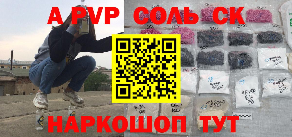 Alpha-PVP Crystall Чайковский