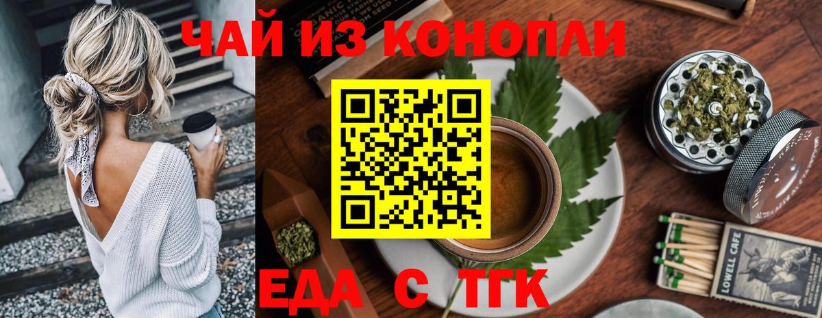 Cannafood марихуана  Вход с VPN  Чайковский 