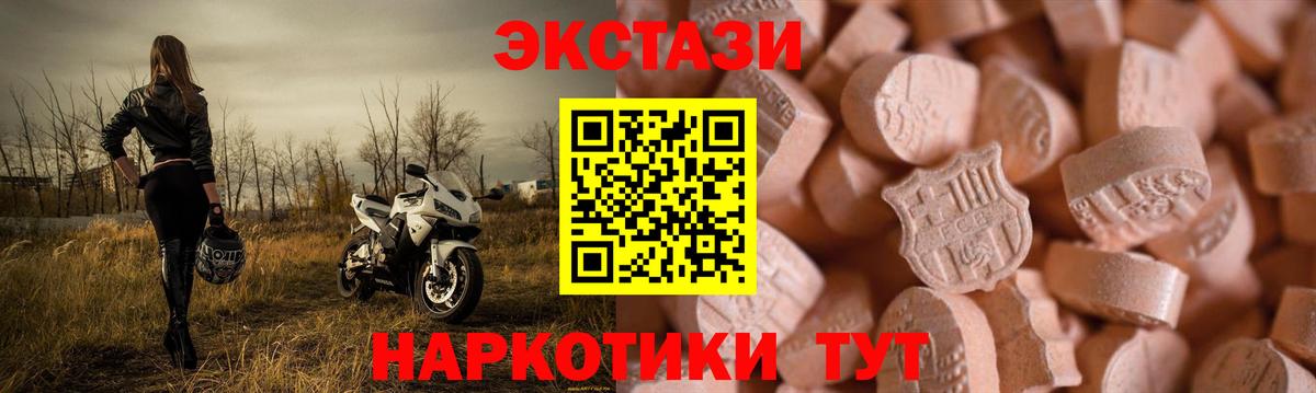 Ecstasy    вход  дарнет шоп  Ecstasy mix  Ecstasy DUBAI  Чайковский  Вход с VPN 