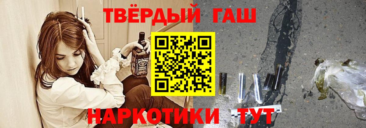 ГАШ гарик  ГАШ хэш  Чайковский  Вход с VPN 