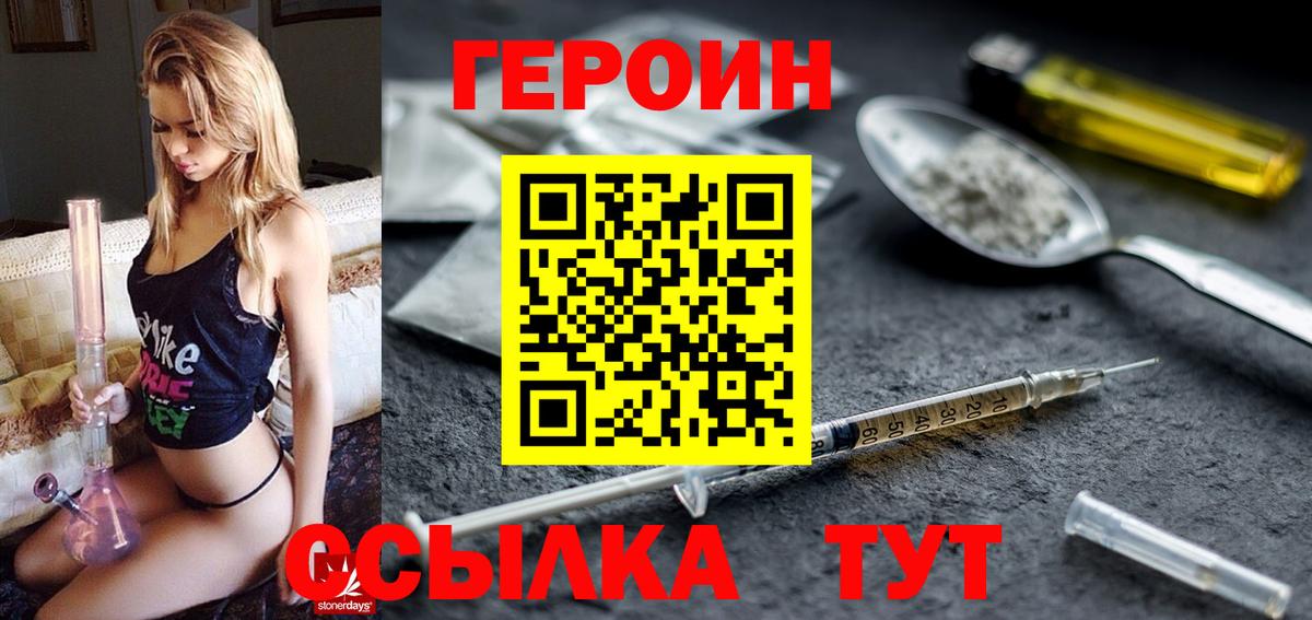 Чайковский  Героин белый  Героин  Вход с VPN 