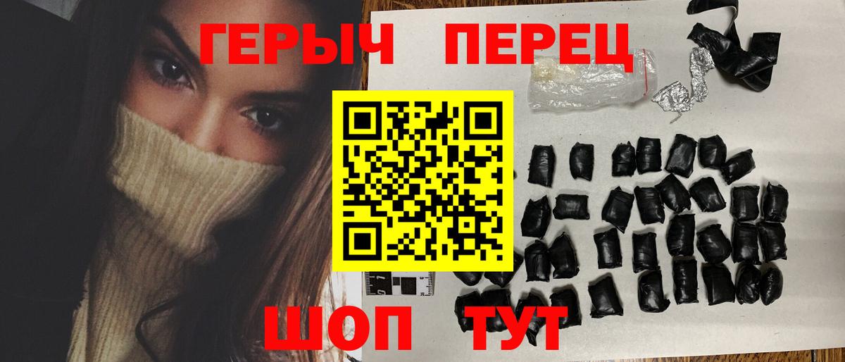 ГЕРОИН герыч Чайковский