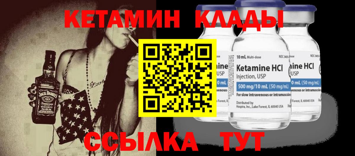 КЕТАМИН VHQ  КЕТАМИН VHQ  дарк нет клад  Вход с VPN  Чайковский 