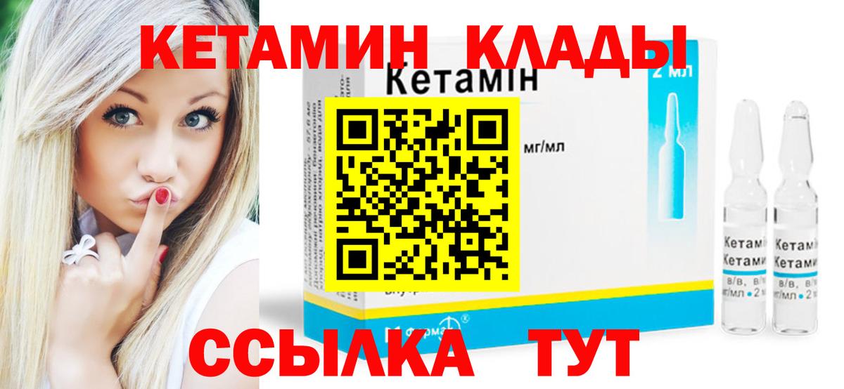 Кетамин VHQ Чайковский