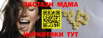 экстази Братск