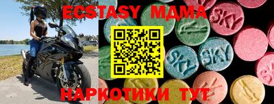 экстази Боровичи