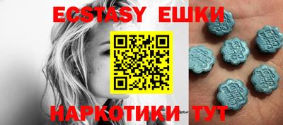 экстази Братск
