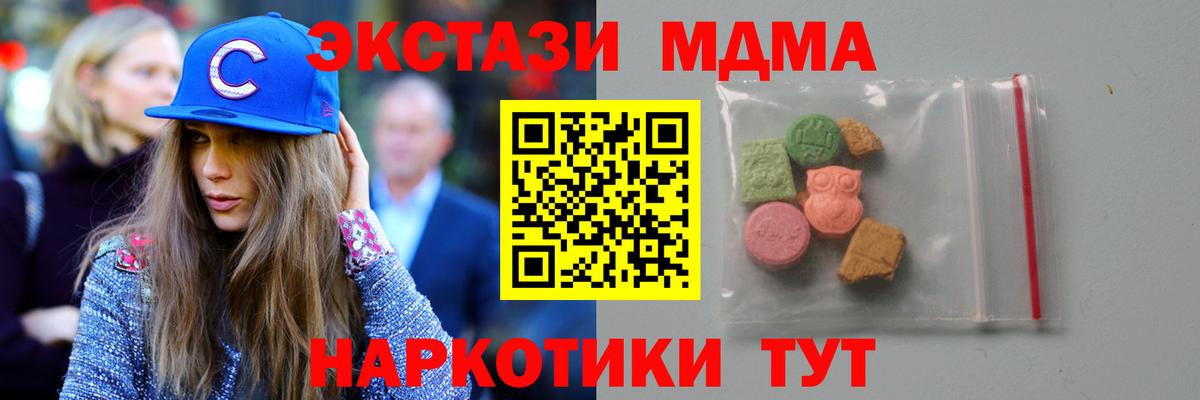 Чайковский  MDMA crystal  Вход с VPN 