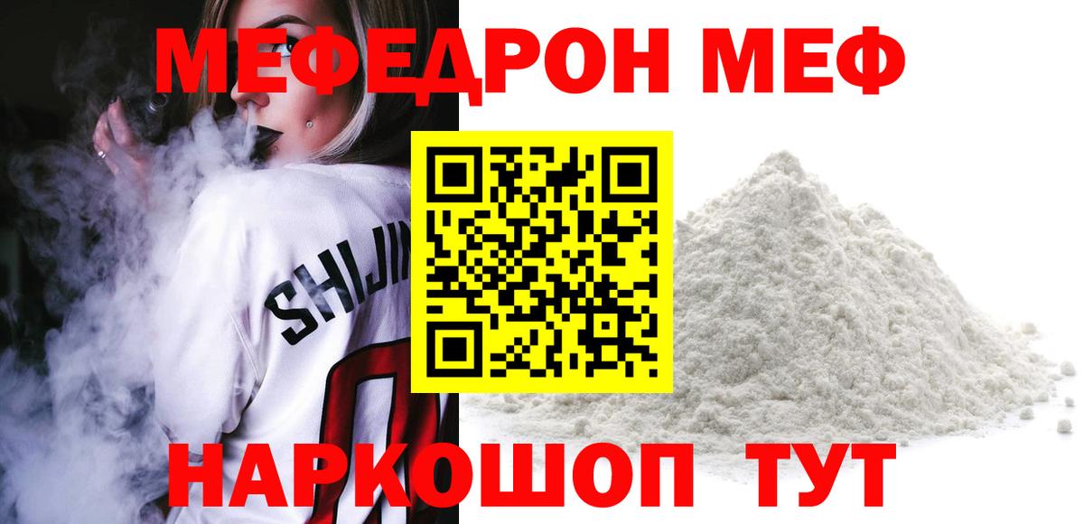 Меф  Чайковский