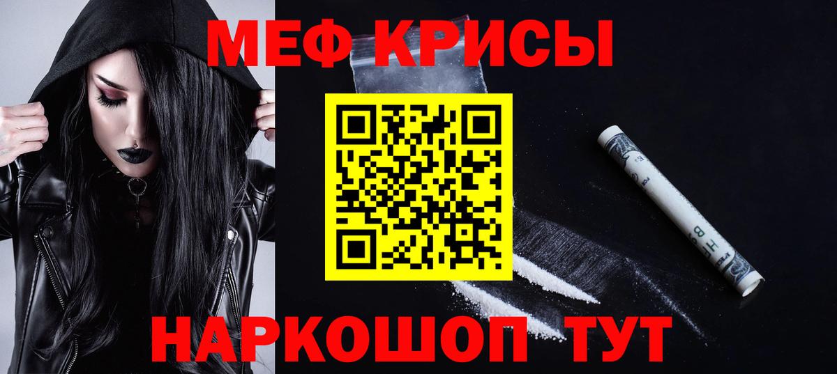 Меф мяу мяу  Мефедрон mephedrone  МЕФ  hydra ТОР  Вход с VPN  Чайковский 
