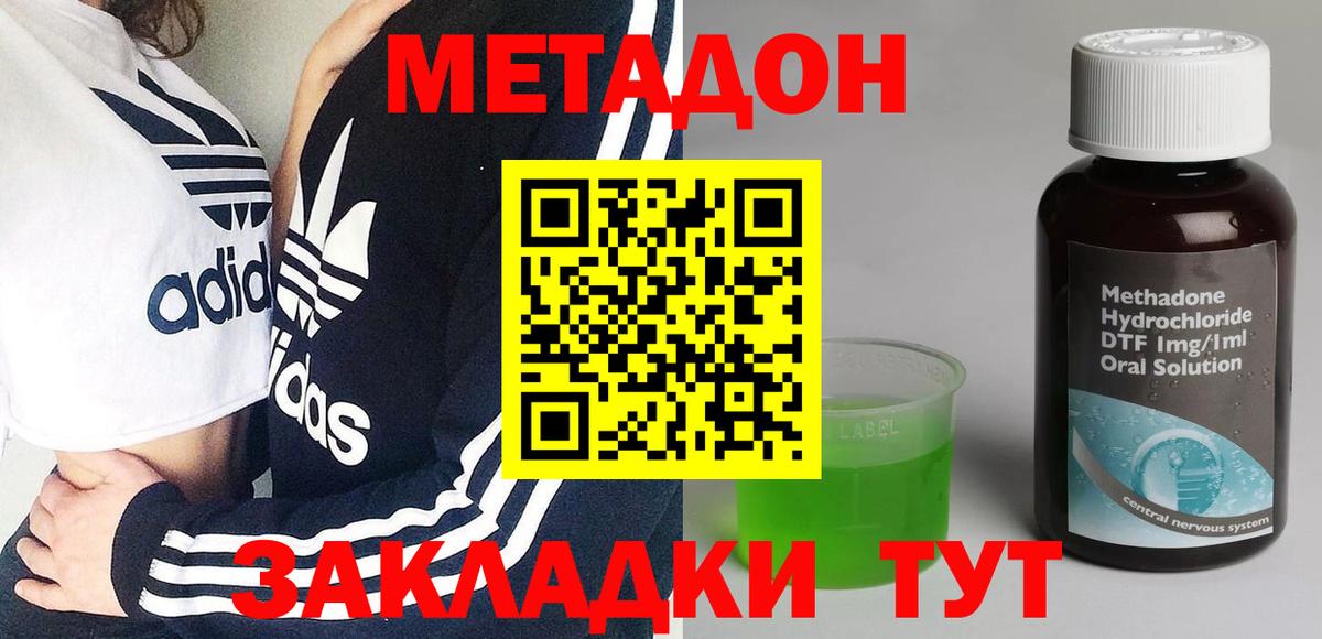 маркетплейс Telegram  Вход с VPN  МЕТАДОН VHQ  Чайковский  Метадон белоснежный 