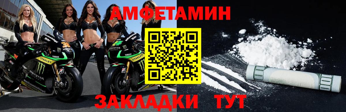 МЕТАМФЕТАМИН кристалл Чайковский