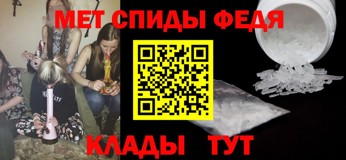 Чайковский  МЕТАМФЕТАМИН винт  Вход с VPN 